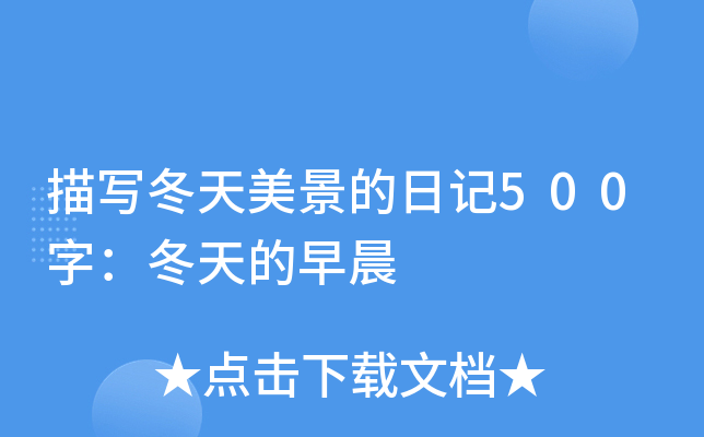 茑(xi)ӛ500֣糿
