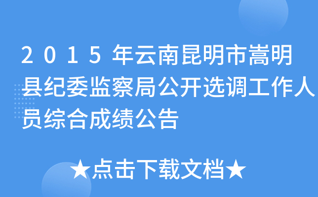 2015ho(j)ίO(jin)ֹ_(ki)x{(dio)ˆTCϳɿ(j)