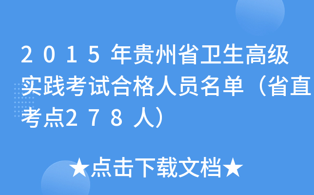 2015Fʡl(wi)߼`ԇϸˆTΣʡֱc278ˣ