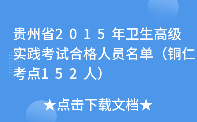 Fʡ2015l(wi)߼(sh)`ԇϸˆTΣ~ʿc(din)152ˣ