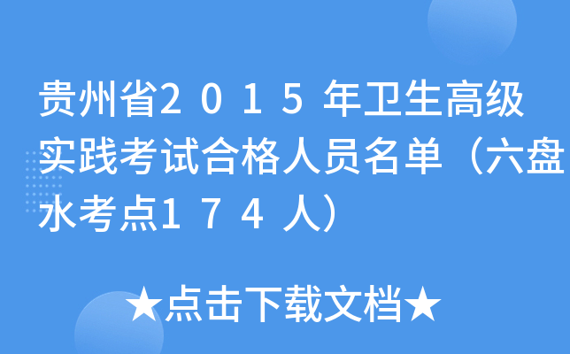Fʡ2015l(wi)߼(j)(sh)`ԇϸˆTΣPˮc(din)174ˣ