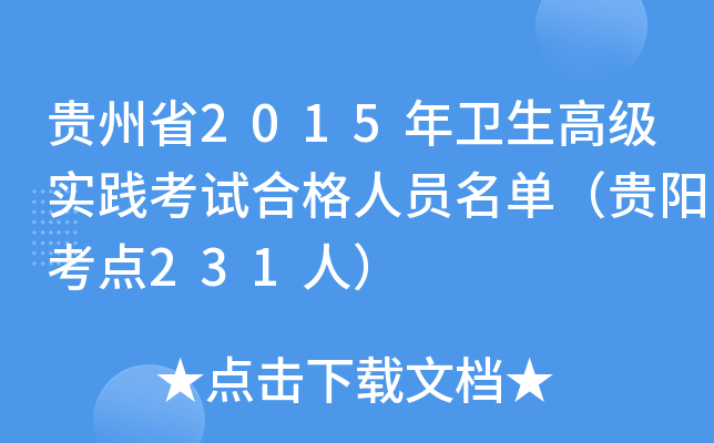 Fʡ2015l(wi)߼(sh)`ԇϸˆTΣFꖿc(din)231ˣ