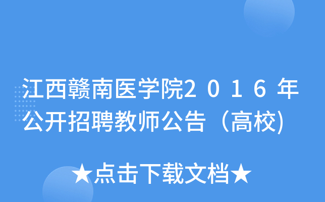 Mt(y)W(xu)Ժ2016깫_Ƹ̎棨У)