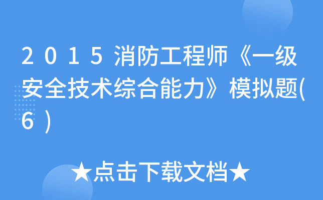 2015̎һ(j)ȫg(sh)CģM}(6)