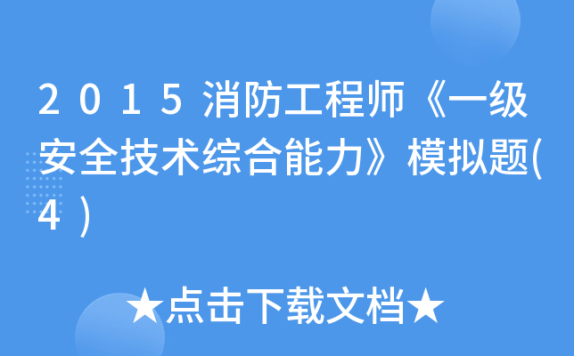 2015̎һȫg(sh)CģM}(4)