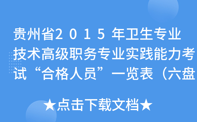 Fʡ2015l(wi)I(y)g(sh)߼(w)I(y)(sh)`ԇϸˆTһ[Pˮc(din)174ˣ