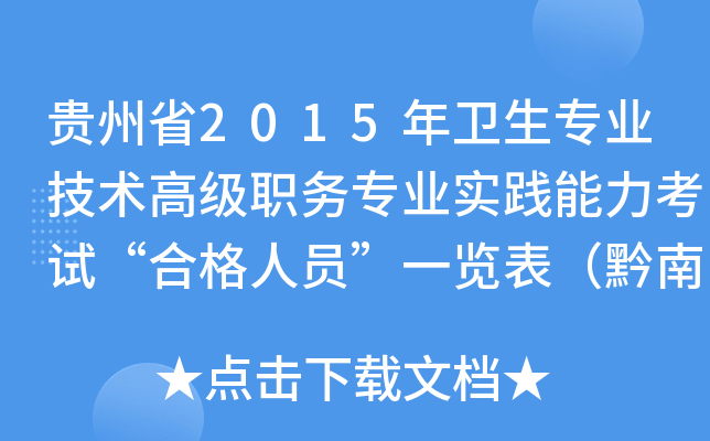 Fʡ2015l(wi)I(y)g(sh)߼(w)I(y)`ԇϸˆTһ[ǭϿc208ˣ