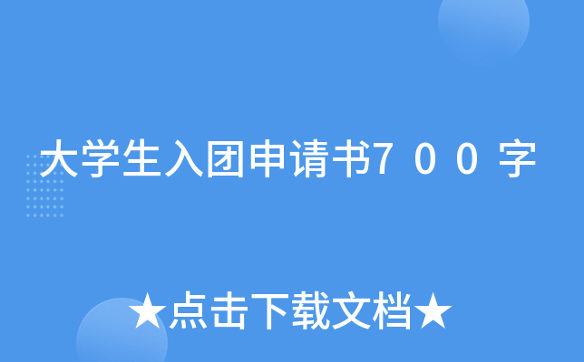 W(xu)F(tun)Ո(qng)(sh)700