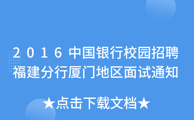 2016ЇyУ@ƸЏBT؅^(q)ԇ֪ͨ