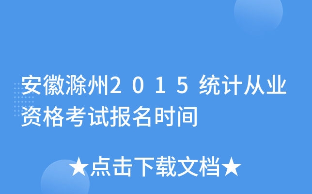 ճ2015y(tng)ӋĘI(y)Yԇrg