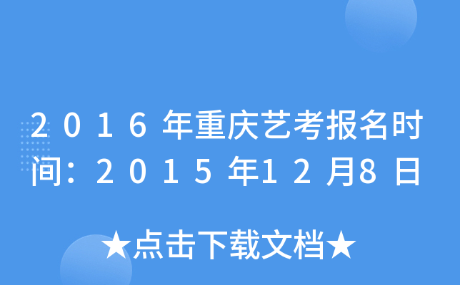 2016ؑcˇ(bo)r(sh)g2015128