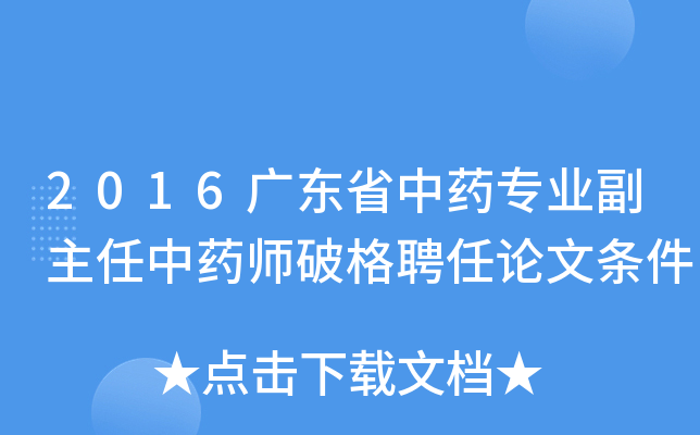 2016V|ʡˎ(zhun)I(y)ˎƸƸՓėl