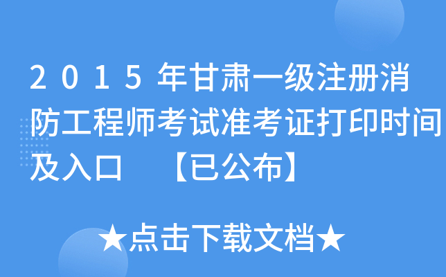 2015Cһ(j)ע(c)̎ԇ(zhn)Cӡr(sh)g ѹ