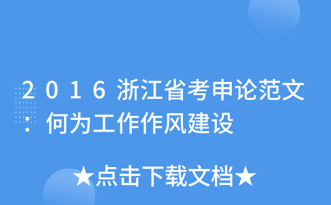 2016㽭ʡՓģΞ鹤LO(sh)