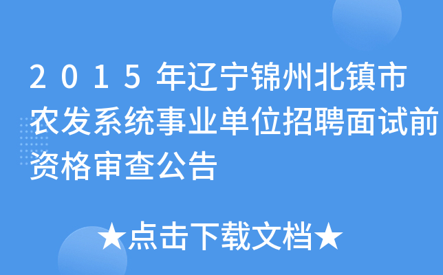 2015|\ݱ(zhn)r(nng)l(f)ϵy(tng)I(y)λƸԇǰY񌏲鹫