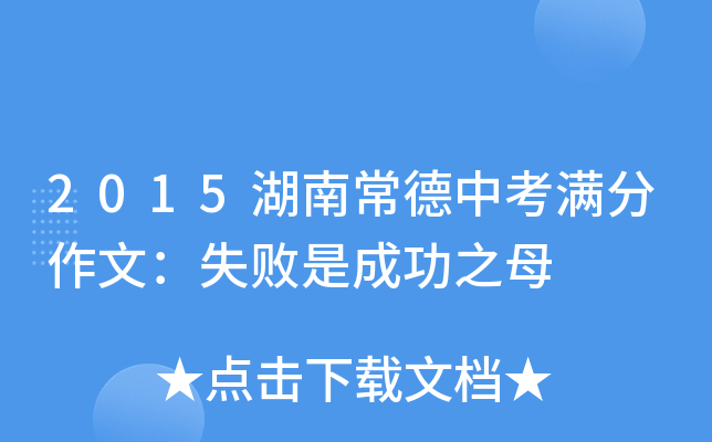 2015ϳпMģʧǳɹ֮ĸ