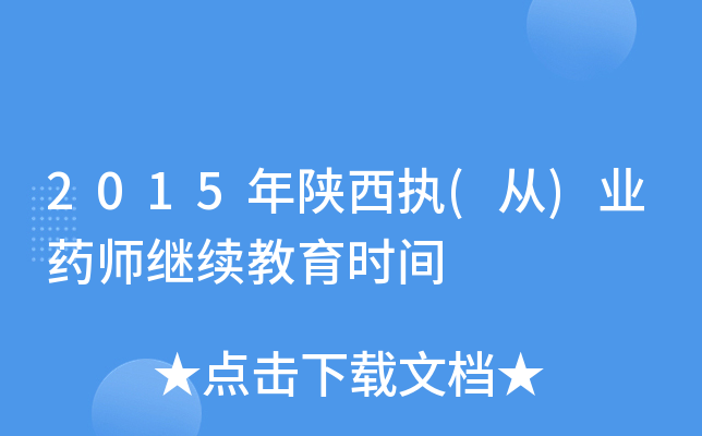 2015(zh)()I(y)ˎ^m(x)r(sh)g