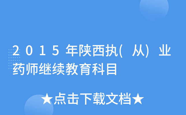 2015(zh)()I(y)ˎ^m(x)Ŀ