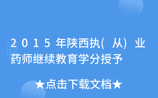 2015(zh)()I(y)ˎ^m(x)W(xu)