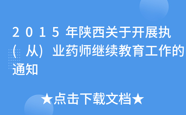 2015P(gun)_չ(zh)()I(y)ˎ^m(x)֪ͨ