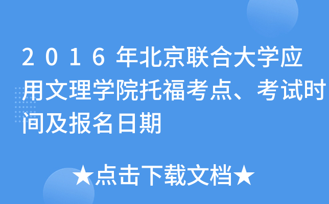 2016걱(lin)ϴW(xu)(yng)W(xu)Ժиc(din)ԇr(sh)g(bo)