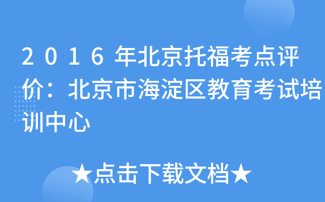 2016걱иc(din)u(png)r(ji)к^(q)ԇӖ(xn)