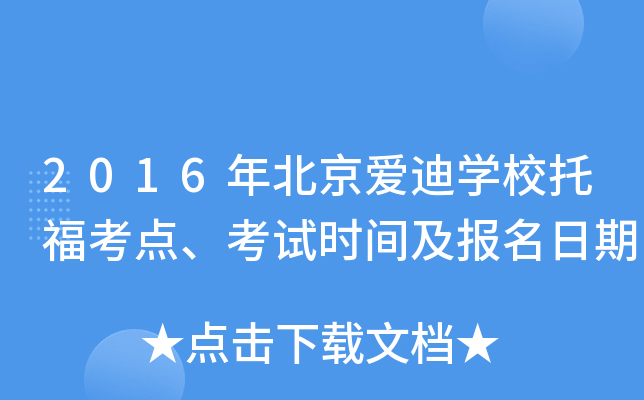 2016걱۵όW(xu)Уиcԇrg