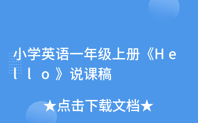 СWӢZһ꼉σԡHellofn