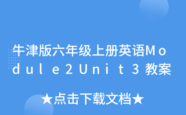 ţ꼉σӢZModule2Unit3̰