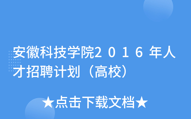 տƼW(xu)Ժ2016˲ƸӋ(j)У