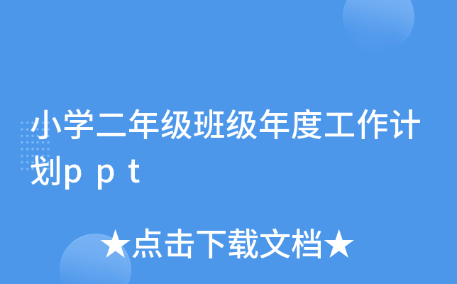 СW(xu)꼉(j)༉(j)ȹӋ(j)ppt