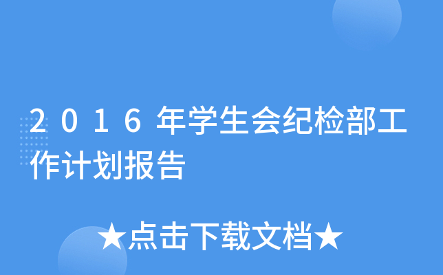 2016W(xu)(hu)o(j)zӋ(j)(bo)