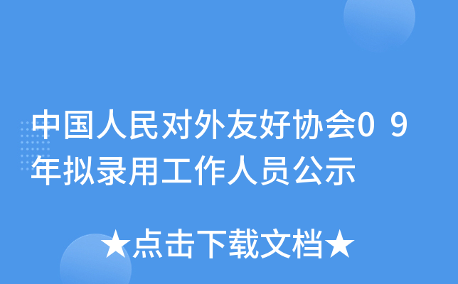 Ї(gu)(du)ѺÅf(xi)(hu)09MùˆTʾ