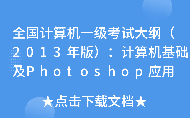 ȫӋCһԇV2013棩ӋCA(ch)Photoshop