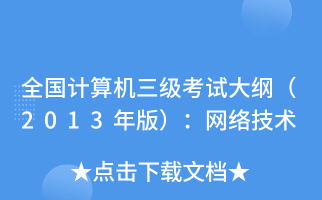 ȫӋCԇV2013棩W(wng)j(lu)g(sh)