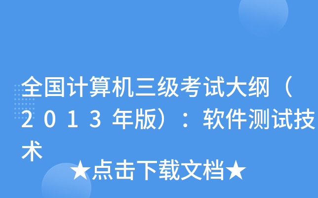 ȫӋCԇV2013棩ܛyԇg(sh)