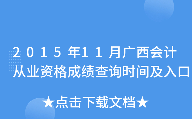 201511VӋ(j)ĘI(y)Yɿԃr(sh)g