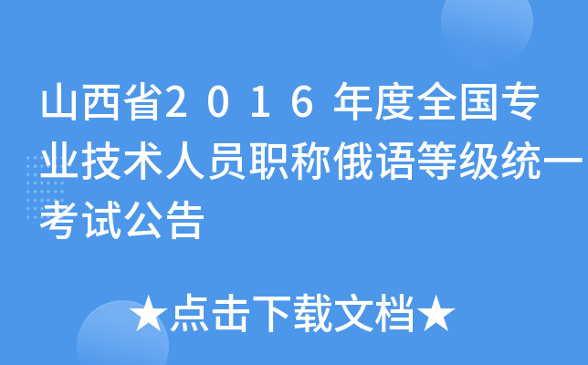 ɽʡ2016ȫ(gu)I(y)g(sh)ˆTQZ(y)ȼ(j)y(tng)һԇ