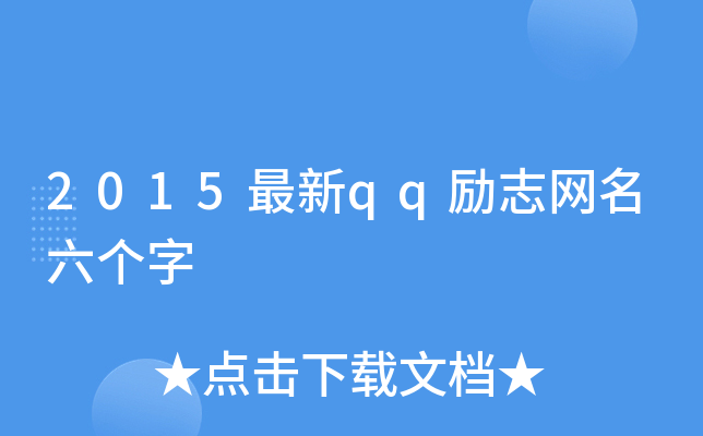 2015qq־W(wng)