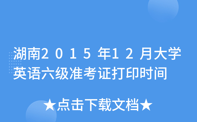 201512´WӢZʿCӡrg