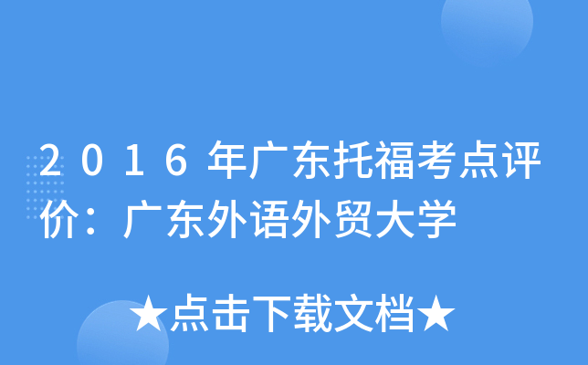 2016V|иc(din)u(png)r(ji)V|Z(y)Q(mo)W(xu)