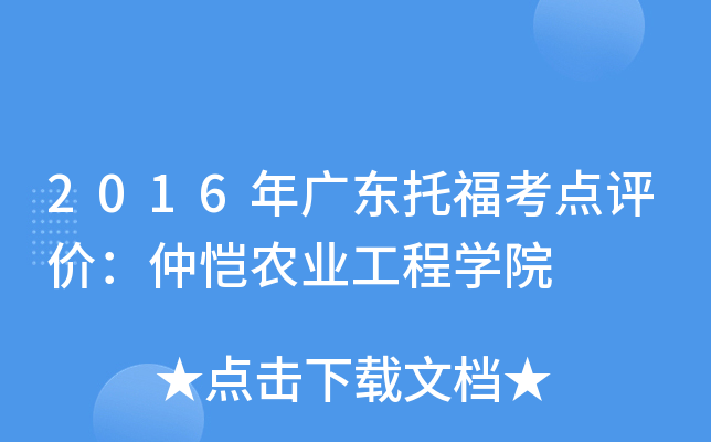 2016V|иcurِr(nng)I(y)̌W(xu)Ժ