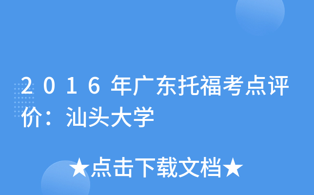 2016V|иc(din)ur^W(xu)
