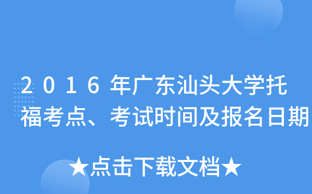 2016V|^W(xu)иc(din)ԇr(sh)g(bo)