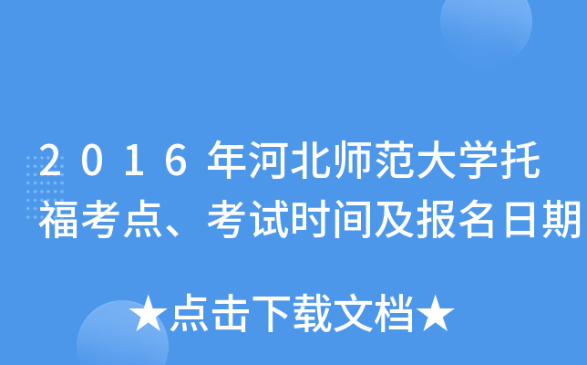 2016ӱW(xu)иc(din)ԇr(sh)g(bo)