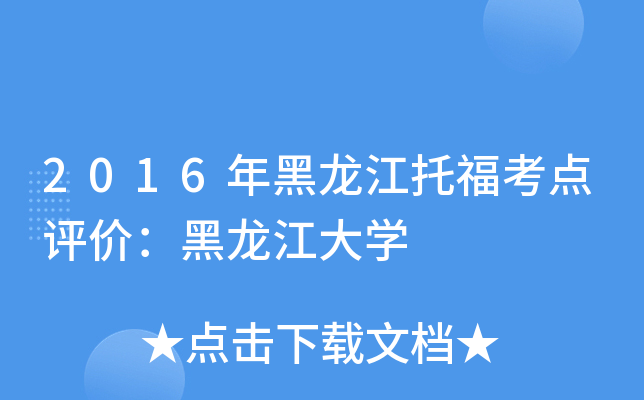2016иc(din)u(png)r(ji)W(xu)