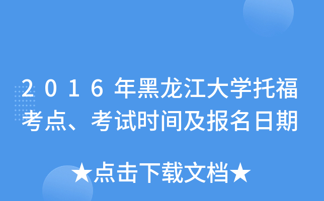 2016W(xu)иc(din)ԇr(sh)g(bo)