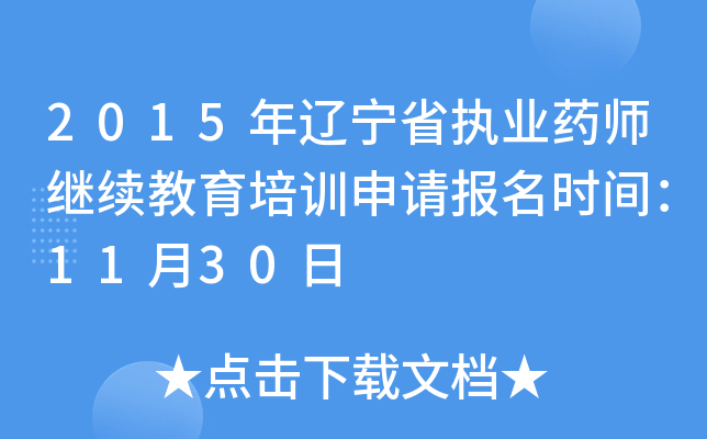 2015|ʡ(zh)I(y)ˎ^m(x)Ӗ(xn)Ո(qng)(bo)r(sh)g1130