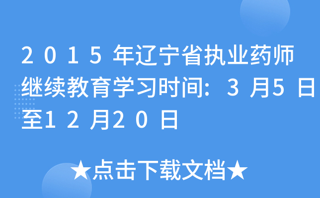 2015|ʡ(zh)I(y)ˎ^m(x)W(xu)(x)r(sh)g:351220