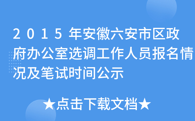 2015갲Ѕ^(q)kx{(dio)ˆT(bo)rPԇr(sh)gʾ